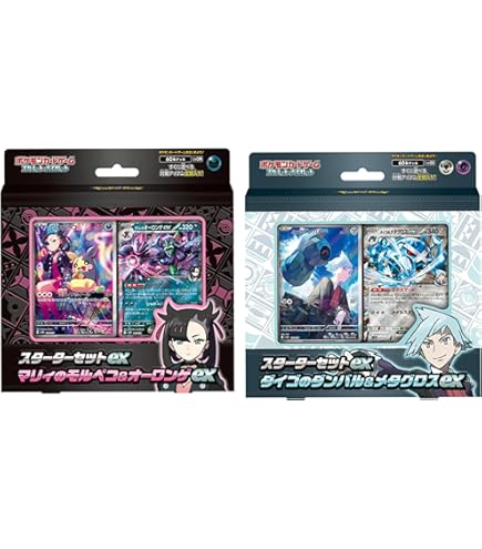 スターターセットex「ダイゴのダンバル＆メタグロスex」　15個 Amazon.co.jp: ポケモンカードゲームSV svO スターターセットex