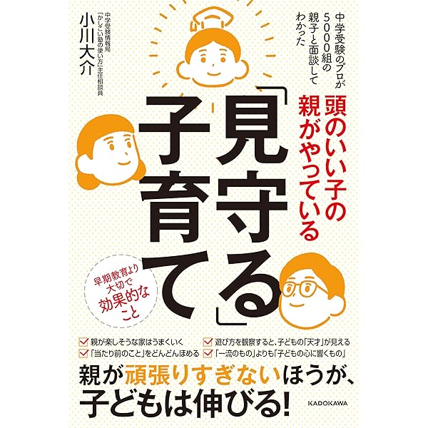 子どもの成長はマンツーマン教育法でグングン伸びる　希少本 子どもがグングン伸びる魔法の言葉 (祥伝社黄金文庫) | 藤野良孝