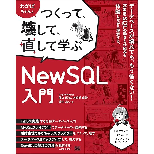 Amazon.co.jp: つくって、壊して、直して学ぶ Kubernetes入門 eBook