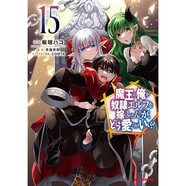 ☆アニメ化作品！特典23点付き [青乃下] 日本へようこそエルフさん。1-12巻 日本へようこそエルフさん。 ⑫ | 青乃下 |本 | 通販 | Amazon