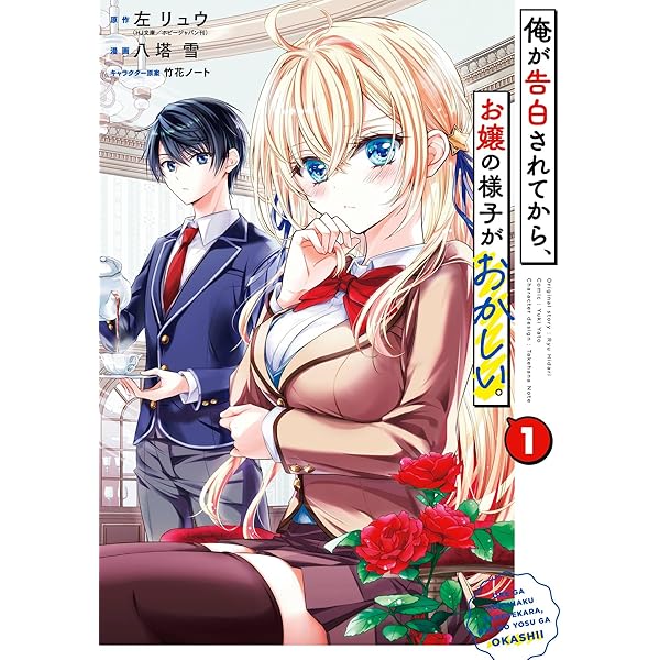 俺以外、全員無職。 2巻 (トレイルコミックス) | 板場広志 | マンガ