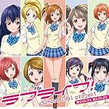 『ラブライブ！』μ's 1stシングル「僕らのLIVE 君とのLIFE」 【初回生産限定Lジャケ仕様】