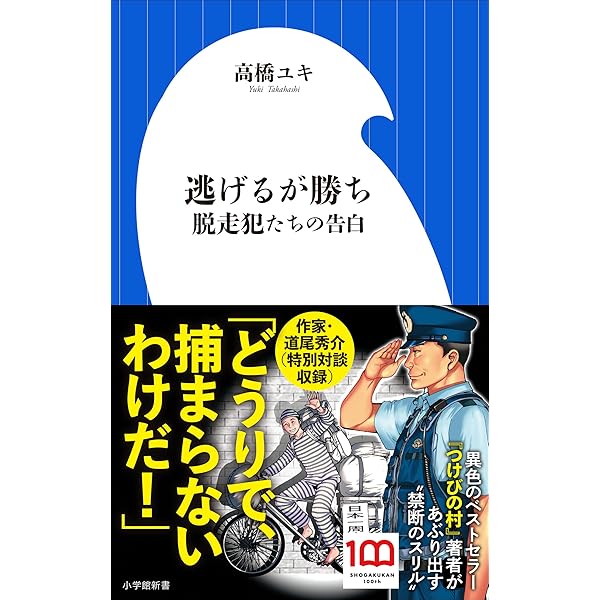Amazon.co.jp: つけびの村 eBook : 高橋ユキ: Kindleストア