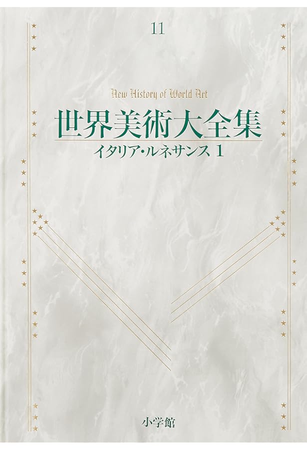 ルネッサンス絵画 TABLEAUX 全2巻 講談社 ☆ ルネッサンス絵画