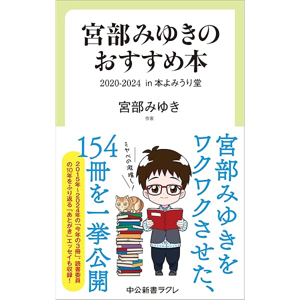 Amazon.co.jp: 宮部みゆき 全一冊 : 宮部 みゆき: 本