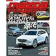 MAZDA FANBOOK / マツダ ファンブックvol.17(ノスタルジックヒーロー別冊)