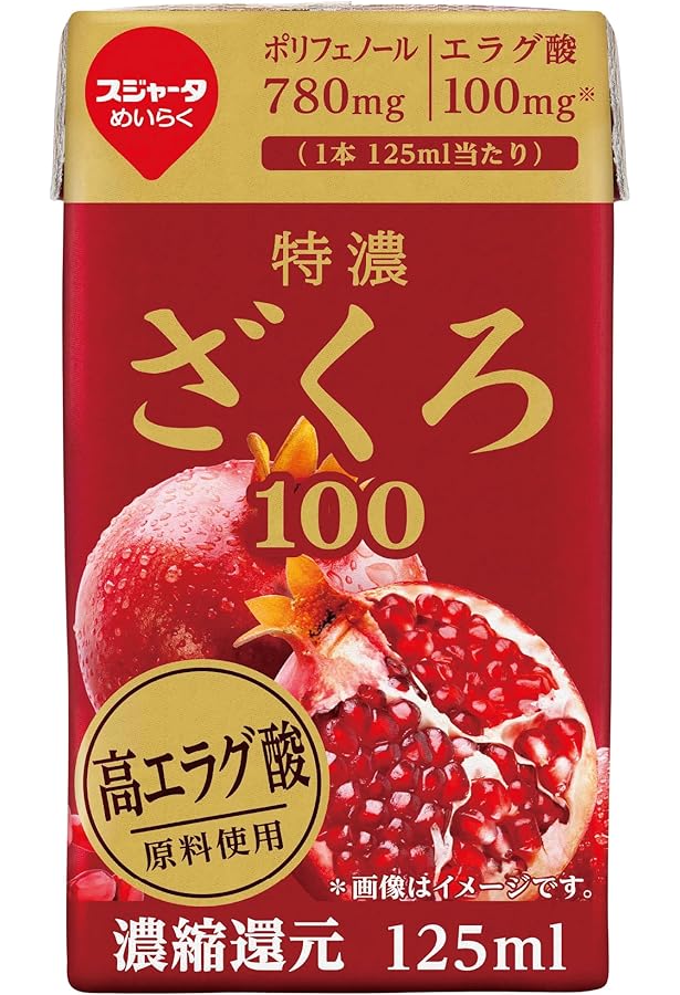 ざくろの記憶 Amazon | スジャータ めいらく ざくろ エラグ酸＆プニカ酸 約1ヶ月分