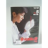 Amazon.co.jp: 新・科捜研の女'06 VOL.1 [DVD] : 沢口靖子, 内藤剛志