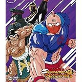 キン肉マン一挙見Blu-ray V2への道！ ザ・ビッグファイト編 [Blu-ray]