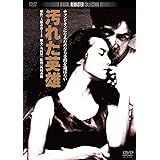 汚れた英雄 角川映画 THE BEST [DVD]