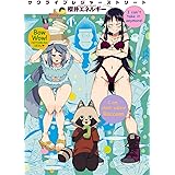 サクライプレジャーストリート (ワニマガジンコミックススペシャル)