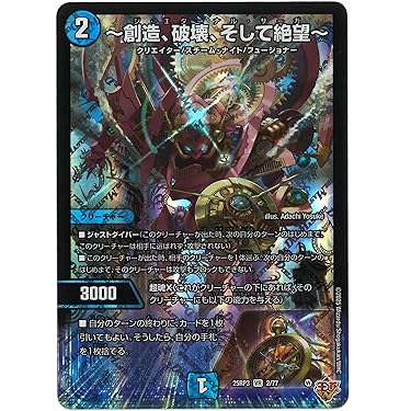 グランドゼーロ金トレ2枚 クロカミB2枚 A1枚 必殺でつわものどもが夢の跡1枚 der'Zen Mondo / ♪必殺で つわものどもが 夢の跡(DM24EX3 TR1