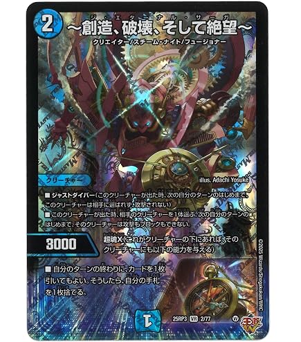 Amazon.co.jp: デュエルマスターズ 王道W ～墓碑に刻まれし魔弾の名