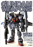 機動戦士Zガンダム/ガンダムウェポンズ: マスタ-グレ-ドモデル (“ガンダムMk-2 &ス-パ-ガンダム”編) (ホビージャパンMOOK)
