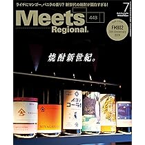 サライ 2025年 07 月号 [雑誌] | 小学館 |本 | 通販 | Amazon