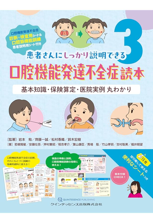 新・医療ホワイトニングを知りたい歯科医院が読む本: 歯科医師・歯科