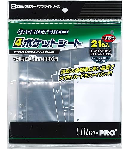 トレーディングカード4枚セット Amazon.co.jp: トレカ用ファイルシート 4ポケット 3穴タイプ 40