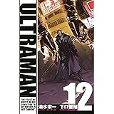 ULTRAMAN (12) (ヒーローズコミックス)