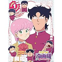 Amazon.co.jp: 【Amazon.co.jp限定】ハイスクール！奇面組 1(1巻購入