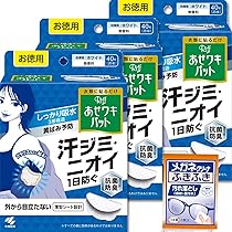 Riff リフ あせワキパット あせジミ防止・防臭シート