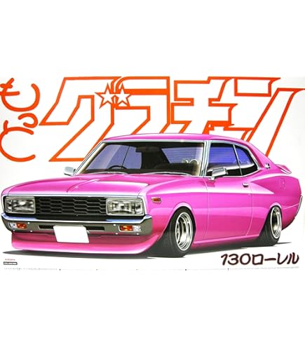 Amazon | 青島文化教材社 1/24 もっとグラチャン No.SP 130ローレル