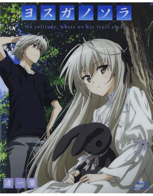 ヨスガノソラ Blu-ray BOX〈初回限定盤・8枚組〉 Amazon.co.jp: ヨスガノソラ Blu-ray BOX(初回限定版) : 下野紘