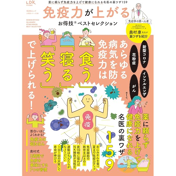 お得技シリーズ274】自律神経を整えるお得技ベストセレクション (晋