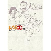 【絶版！レア】「レッツラゴン」全12巻 赤塚不二夫 漫画〈初版セル版〉 絶版！レア】「レッツラゴン」全12巻 赤塚不二夫 漫画〈初版セル版〉