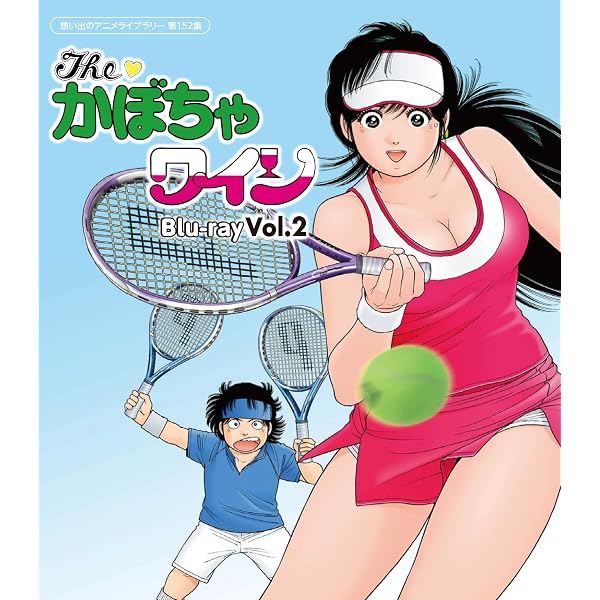 Amazon.co.jp: The・かぼちゃワイン Blu-ray Vol.1 【想い出のアニメ