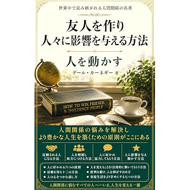 Amazon.co.jp 最新リリース: 実践経営・リーダーシップ自己啓発 の新着