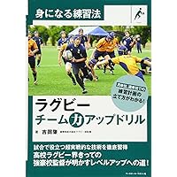 ラグビー　コーチング用書籍11冊セット ラグビー コーチング用書籍11冊セット - 趣味・スポーツ・実用新