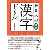 1日1ページ、読むだけで身につく日本の教養365歴史編 | 小和田哲男 |本