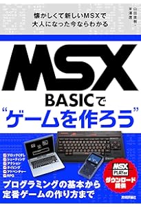 Amazon.co.jp: チャレンジ!! パソコン アドベンチャーゲーム&ロール