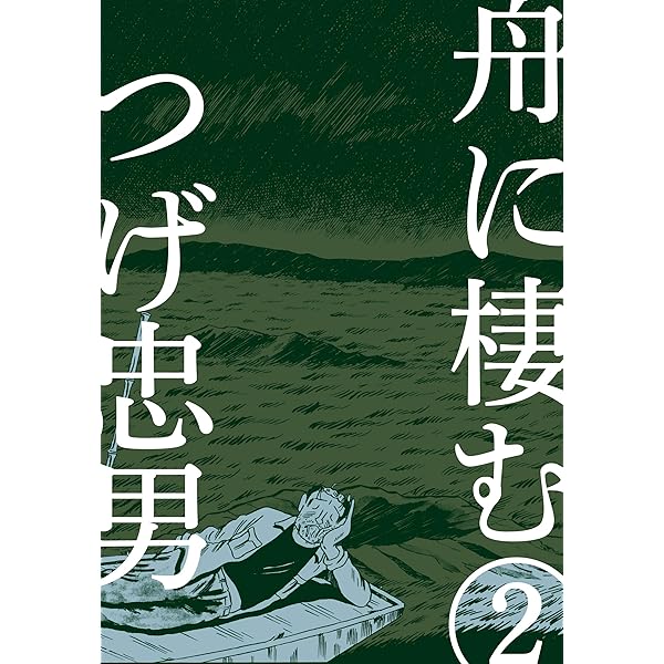 裂けた旅券（パスポート） 1 雷鳴急行（サンダーエクスプレス