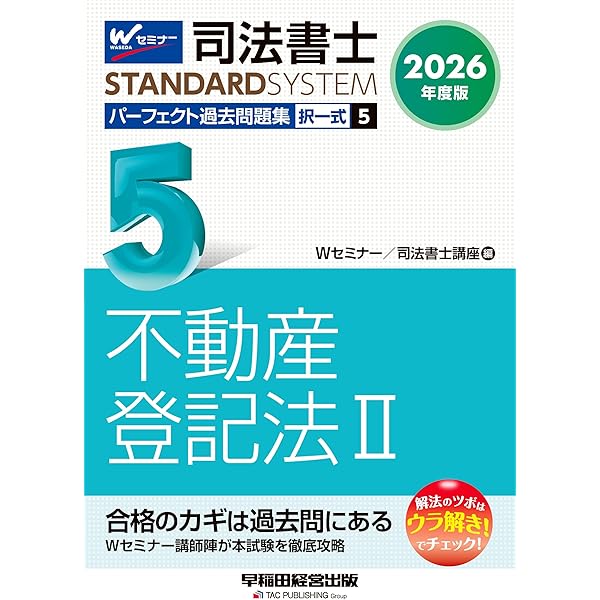 2026受験対策ロングスタディコース 会社法・商業登記法DVDのみ計32枚 2026受験対策ロングスタディコース 会社法・商業登記法DVDのみ計32枚