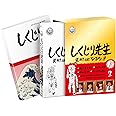 しくじり先生 俺みたいになるな! ! Blu-ray 特別版 第7巻