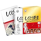 しくじり先生 俺みたいになるな! ! Blu-ray 特別版 第7巻