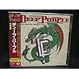 紫の聖戦(期間生産限定盤)