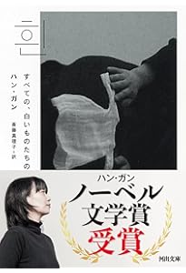 アーモンド | ソン・ウォンピョン, 矢島暁子 |本 | 通販 | Amazon