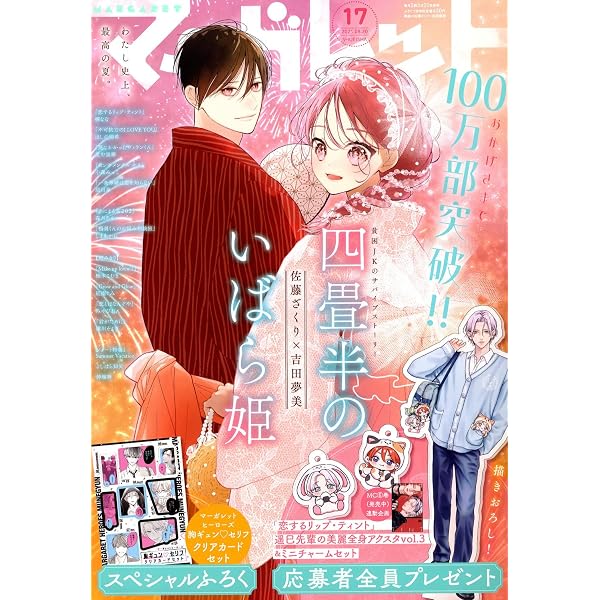 マーガレット (20号) |本 | 通販 | Amazon