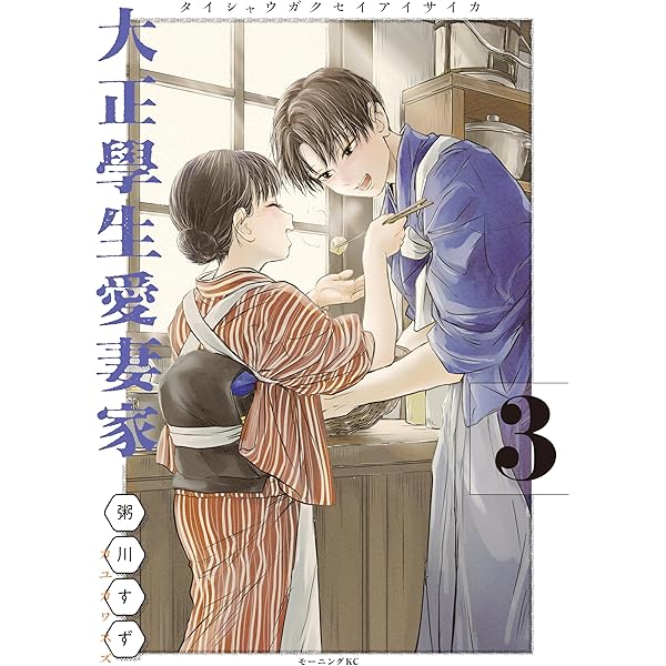 3月の霹靂1 3月の霹靂［1話売り］ 第1話 (花とゆめコミックス) | 池ジュン子