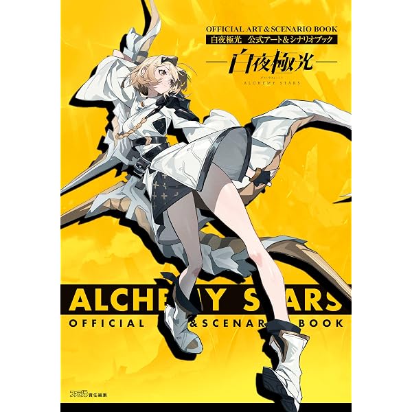 Amazon.co.jp: LAST PERIOD OFFICIAL CHARACTER ART WORKS ラスト 