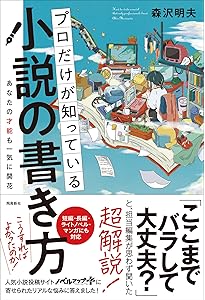 Amazon.co.jp: SAVE THE CATの法則 本当に売れる脚本術 : ブレイク