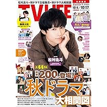 MEN'S NON-NO（メンズノンノ）2025年11月号 | メンズノンノ編集 |本