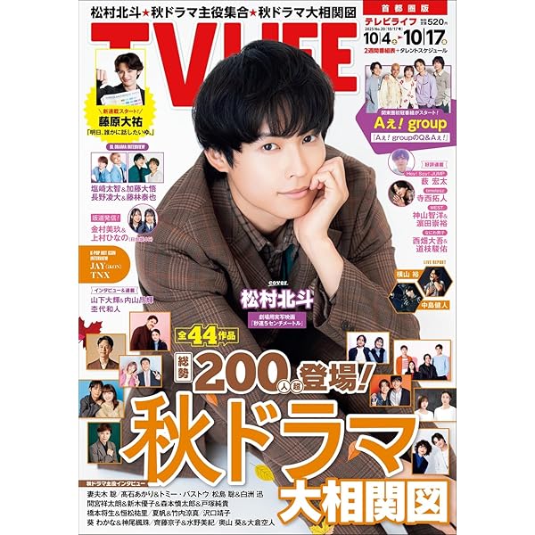 内藤秀一郎 山口貴也 川津明日香 切り抜き 日本映画navi vol.91 内藤秀一郎 山口貴也 川津明日香 切り抜き 日本映画navi vol.91
