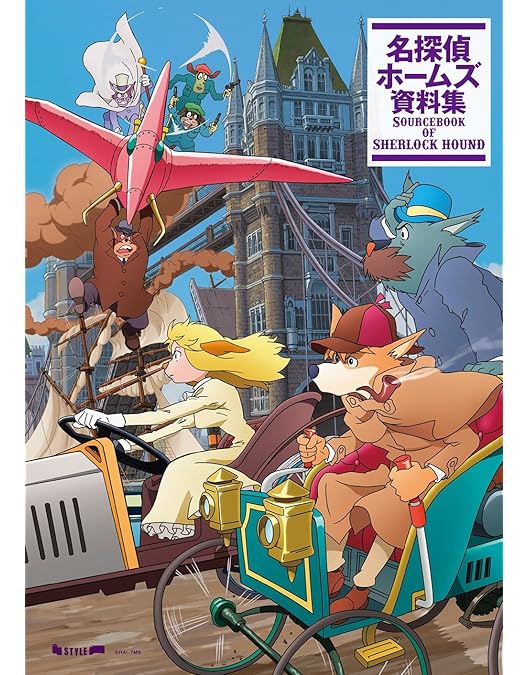 【美品】名探偵ホームズ DVD-BOX Amazon.co.jp: 名探偵ホームズ DVD-BOX : 広川太一郎, 富田耕生