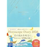 かげした真由子　星占いダイアリー　Horoscope Diary 2026 (永岡書店の手帳)