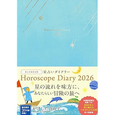 Amazon.co.jp 最新リリース: 占い の新着ランキングです。