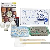 ヤコ(Yako) オーブン陶土セット Blue & White