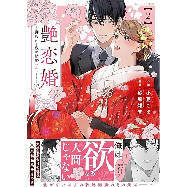 前世から君だけを愛すると誓うよ 1 楽天ブックス: 前世から君だけを愛すると誓うよ 1 - 三田理恵子